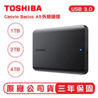 在飛比找蝦皮購物優惠-TOSHIBA 1TB 2TB 4TB USB3.2 2.5