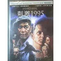 在飛比找蝦皮購物優惠-電影DVD-刺激1995-全新未拆(IMDb 票選史上最佳的