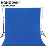 HONGDAK 優質混紡背景布320X600公分-藍色