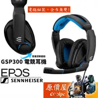 在飛比找蝦皮商城優惠-Epos & Sennheiser Gsp300(藍)電競耳