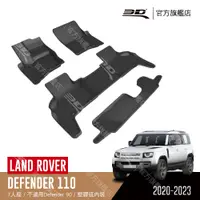 在飛比找PChome24h購物優惠-3D KAGU卡固立體汽車踏墊 適用於 LAND ROVER