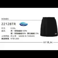 在飛比找蝦皮購物優惠-Yonex 運動褲裙 褲裙 XL 吸濕排汗 22128