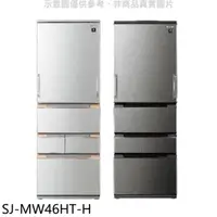 在飛比找屈臣氏網路商店優惠-SHARP夏普 SHARP夏普【SJ-MW46HT-H】45