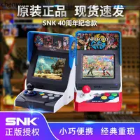 在飛比找蝦皮購物優惠-日本SNK正版NEOGEO Mini搖桿遊戲機小型懷舊復古掌