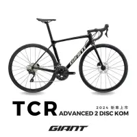 在飛比找momo購物網優惠-【GIANT】TCR ADVANCED DISC 2 KOM