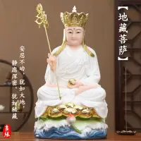 在飛比找樂天市場購物網優惠-漢白玉空心石雕地藏王佛像寺廟供奉家用九華山地藏王菩薩擺件