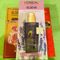 在飛比找蝦皮購物優惠-【LOREALParis巴黎萊雅】巴黎萊雅金緻 護髮 精油(