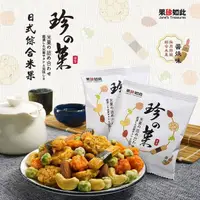 在飛比找松果購物優惠-【果珍如此】日式綜合米果17gx7包 素食零食餅乾 (5.2