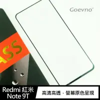 在飛比找Yahoo奇摩購物中心優惠-Goevno Redmi 紅米 Note 9T 滿版玻璃貼