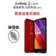 ASUS Zenfone 2 Laser ZE500KL 5吋 螢幕保護貼 霧面 保護貼 防指紋 免包膜了【采昇通訊】