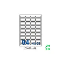 在飛比找i郵購優惠-裕德 US4611-1K 三用 電腦 標籤 84格 46X1