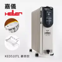 在飛比找博客來優惠-德國嘉儀HELLER-電子式10葉片電暖器(附遙控器) KE