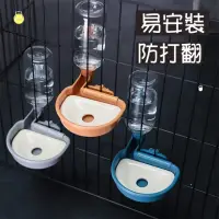在飛比找momo購物網優惠-【寵物愛家】寵物掛式自動補水飲水器(寵物飲水器)