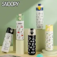 在飛比找momo購物網優惠-【SNOOPY 史努比】可愛史努比316不鏽鋼保溫杯直飲杯吸