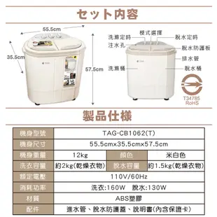 預購【TAIGA 大河】日本殺菌光特仕版 雙槽直立式洗衣機(TAG-CB1062-T)