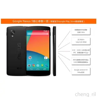 LG Nexus5 Nexus5X 谷歌/Google N5 原生系統 16G/32G 二手手機☆極美數碼☆