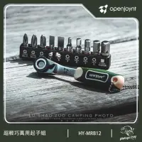 在飛比找momo購物網優惠-【拓幸良品 Openjoynt】超輕巧萬用起子組 螺絲起子 