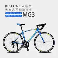 在飛比找博客來優惠-BIKEONE MG3 700C彎把21速SHIMANO公路