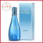 DAVIDOFF 大衛杜夫 COOL WATER 冷泉女性淡香水 30ML / 50ML / 100ML｜期間限定◆秋冬迷人香氛