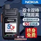 扶光居~對講機諾基亞全國5G對講機5000公里物流車隊插卡迷你小型手