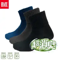 在飛比找蝦皮商城優惠-【BVD】超消臭1/2襪-L-5入-B629 襪子/短襪/抑