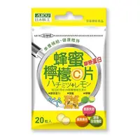 在飛比找蝦皮商城優惠-日本味王 膠原蜂蜜檸檬C口含片(20粒)隨身包【小三美日】 