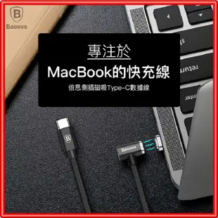 磁吸快充線 充電線 Type-C to C 數據線 PD 快充 磁吸 適用 apple 筆電 mac J34