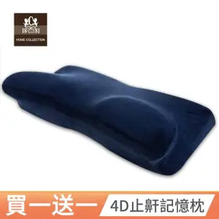 【18NINO81】3D多功能蝶型款/全方位4D枕/釋壓記憶枕(任選 買一送一 加大升級版)