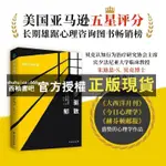 【西柚書吧】 十步驅散抑郁 : 認知行為療法 驅散抑郁 擺脫喪慢性壓力