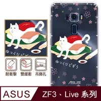 在飛比找PChome24h購物優惠-反骨創意 華碩 ZenFone3、Live系列 彩繪防摔手機