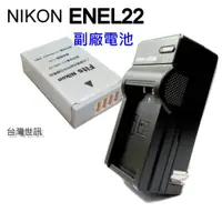 在飛比找蝦皮購物優惠-[附保卡] NIKON EN-EL22 ENEL22 副廠電