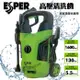 【愛車族】ESPER EA305高壓清洗機 130BAR 1600W 快拆式設計 輕鬆組裝操作 洗車機 自助洗車 家用也可以