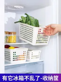 在飛比找樂天市場購物網優惠-冰箱食物收納盒水果蔬菜儲物盒廚房家用冷凍保鮮食物整理分類籃筐
