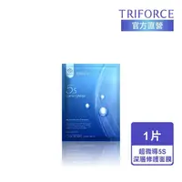 在飛比找momo購物網優惠-【TRIFORCE翠芙思】超微導5S深層修護面膜 單片入(保