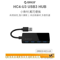 在飛比找蝦皮購物優惠-ORICO HC4-U3 Slim 4-Port USB3.