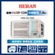 HERAN 禾聯 10-12坪 R32一級變頻冷暖窗型空調 HW-GL72H