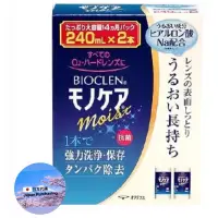 在飛比找蝦皮購物優惠-🇯🇵 日本代購 預購 bioclen 百科霖 三合一酵素洗凈