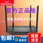 TP-LINK雙千兆5G無線路由器WIFI穿墻全千兆家用TL-WDR5620千兆版