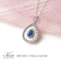 在飛比找momo購物網優惠-【KATE】銀飾 古典輕珠寶水滴天然藍晶石純銀項鍊(藍晶石 