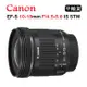 CANON EF-S 10-18mm F4.5-5.6 IS STM (平行輸入) 送 UV 保護鏡 + 吹球清潔組