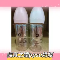 在飛比找蝦皮購物優惠-#KUKU 純真之瞳寬口PPSU奶瓶-300ml♦️240m