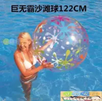 在飛比找Yahoo奇摩拍賣-7-11運費0元優惠優惠-（小新家居）充氣沙灘球球透明海灘球手球水球