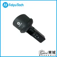 在飛比找PChome24h購物優惠-Feiyu 飛宇 POCKET 2 防水殼 公司貨