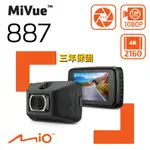 MIO MIVUE 887 極致4K 安全預警六合一 GPS行車記錄器(送 U3 256GB高速記憶卡)