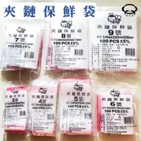 在飛比找蝦皮購物優惠-【台灣現貨】PE夾鏈袋 00號 到 6號 夾鏈袋 夾鍊袋 收