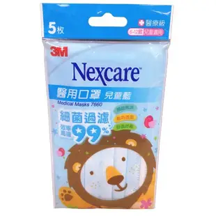 3M Nexcare醫用平面口罩7660-兒童藍(5入/袋)