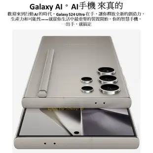 三星 Galaxy S24 Ultra 手機12G/512G【送透明殼】Samsung S24Ultra