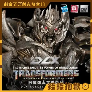 【錢錢抱歉】現貨 threezero DLX 變形金剛 復仇之戰 密卡登 麥加登