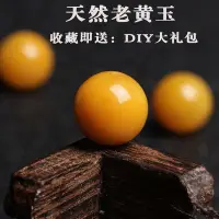 在飛比找Yahoo!奇摩拍賣優惠-現貨熱銷-天然新疆老黃玉散珠圓珠a貨翡翠diy配件新疆金絲玉