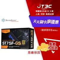 在飛比找樂天市場購物網優惠-【券折220+跨店20%回饋】SilverStone 銀欣 